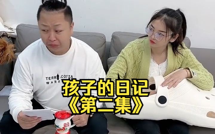 欣悦的日记,把爸爸妈妈都气疯了,这也叫日记?哔哩哔哩bilibili