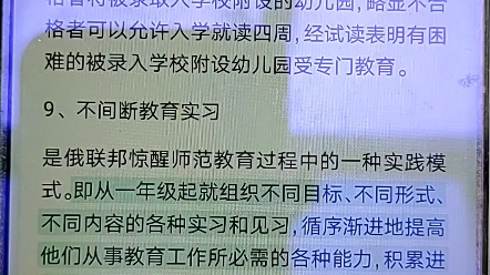 比较教育2哔哩哔哩bilibili