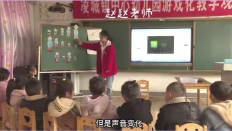 幼儿园公开课 中班音乐公开课《大巨人与小矮人》幼儿园中班公开课 音乐公开课 幼儿园优质课