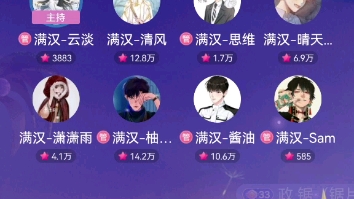 满汉全席抖音中秋晚会20220910《囍》Sam +唠嗑哔哩哔哩bilibili