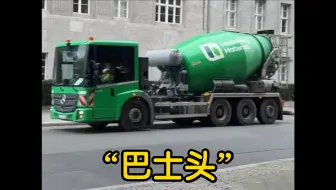 奔驰Econic 8×4搅拌车