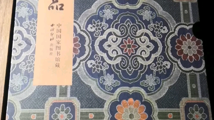 [图]碑帖印本赏读，"木夹子"本《龙门四品》