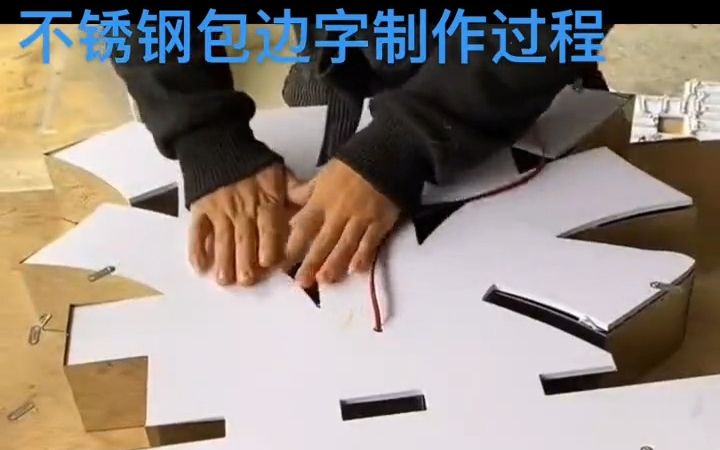 黄梅县不锈钢发光字招牌制作,源头实力厂家哔哩哔哩bilibili