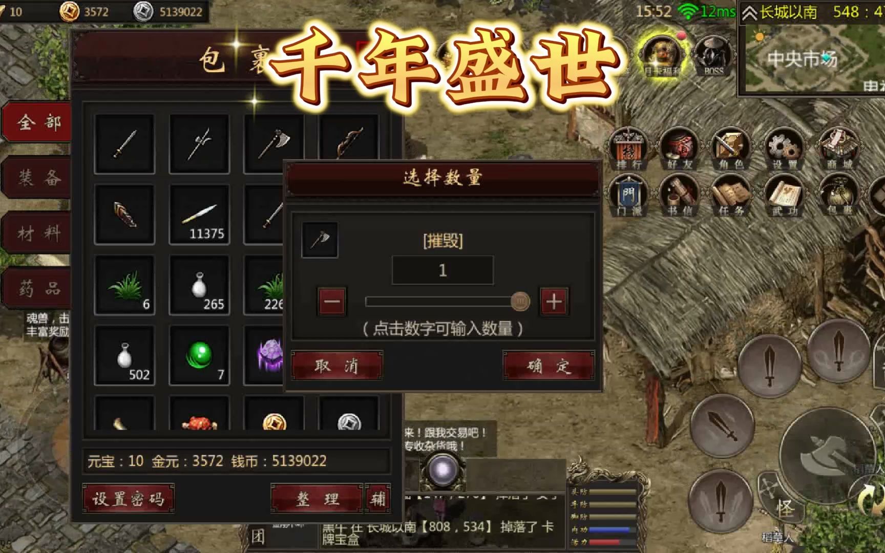 原始千年手游-千年盛世:萌新指南以及玩法技巧,一个武侠风拉满,福利拉