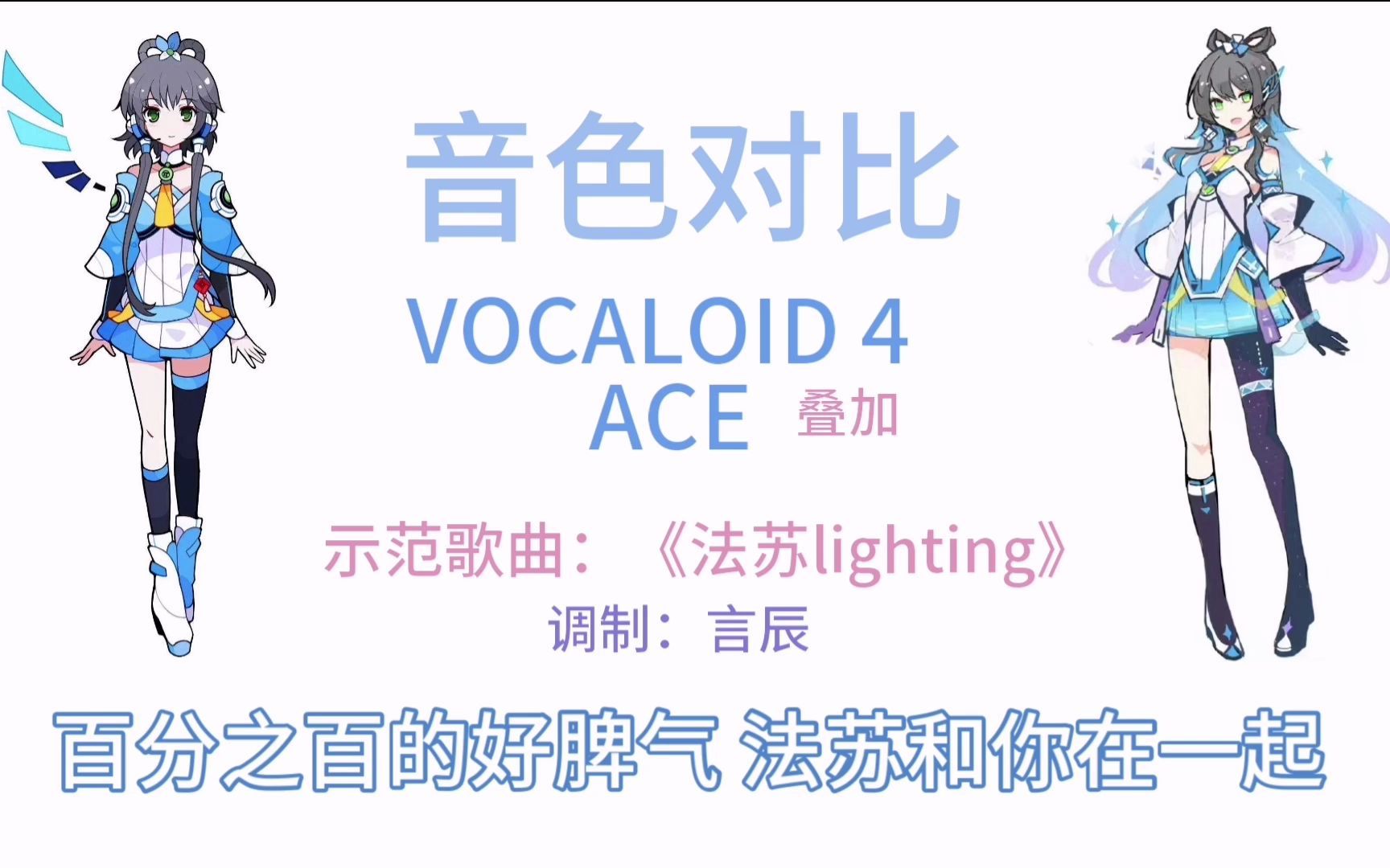 [图]洛天依AI、V4两款声库音色对比小测试，直观感受两版声库的差别