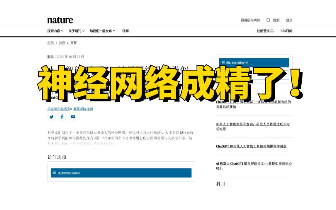 神经网络又双叒叕火了!快来构建一个你自己的神经网络!人工智能/深度学习/神经网络哔哩哔哩bilibili