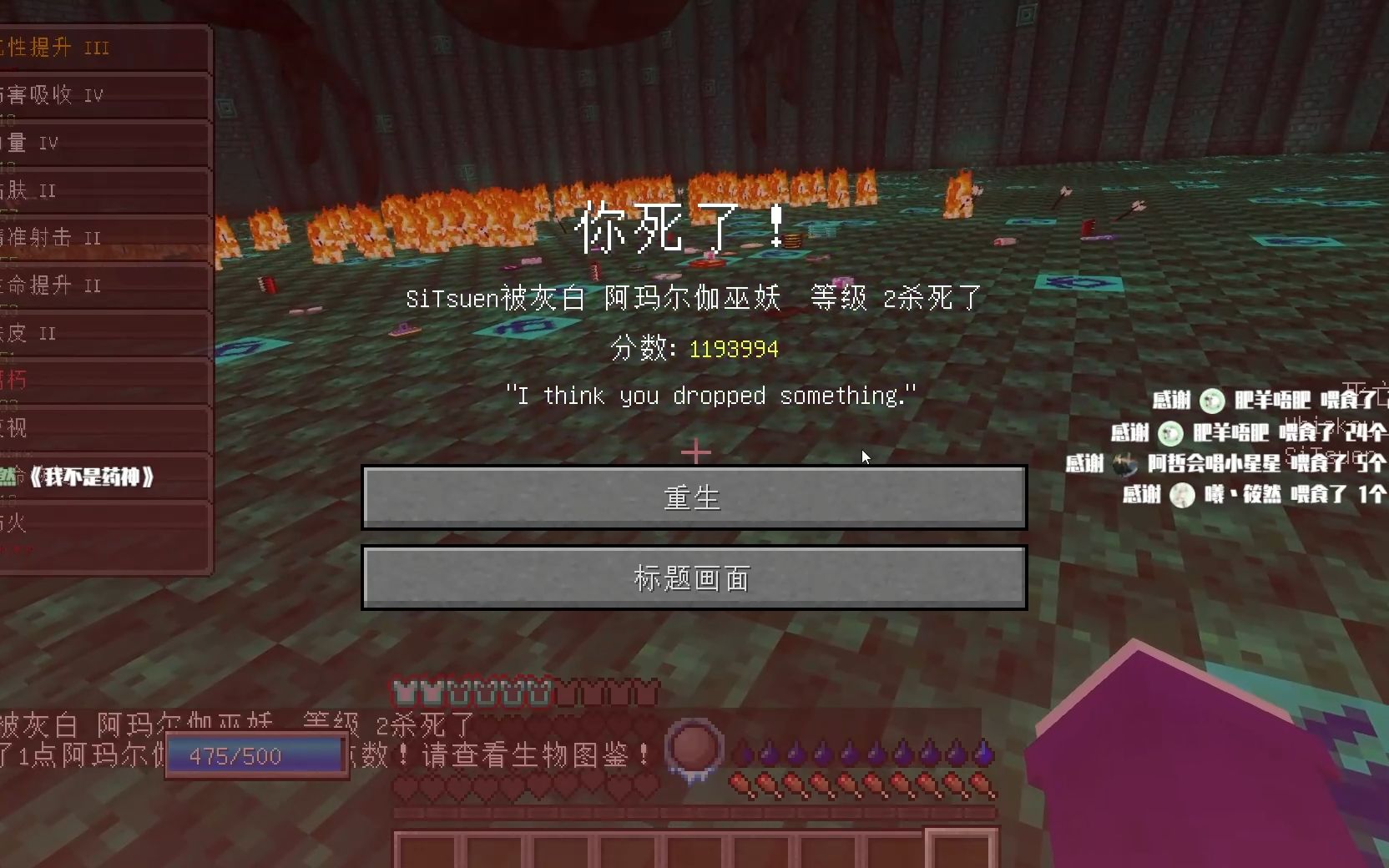 [图]Rlcraft2.9版 从龙戒开始 到暴毙结束 直播完结篇