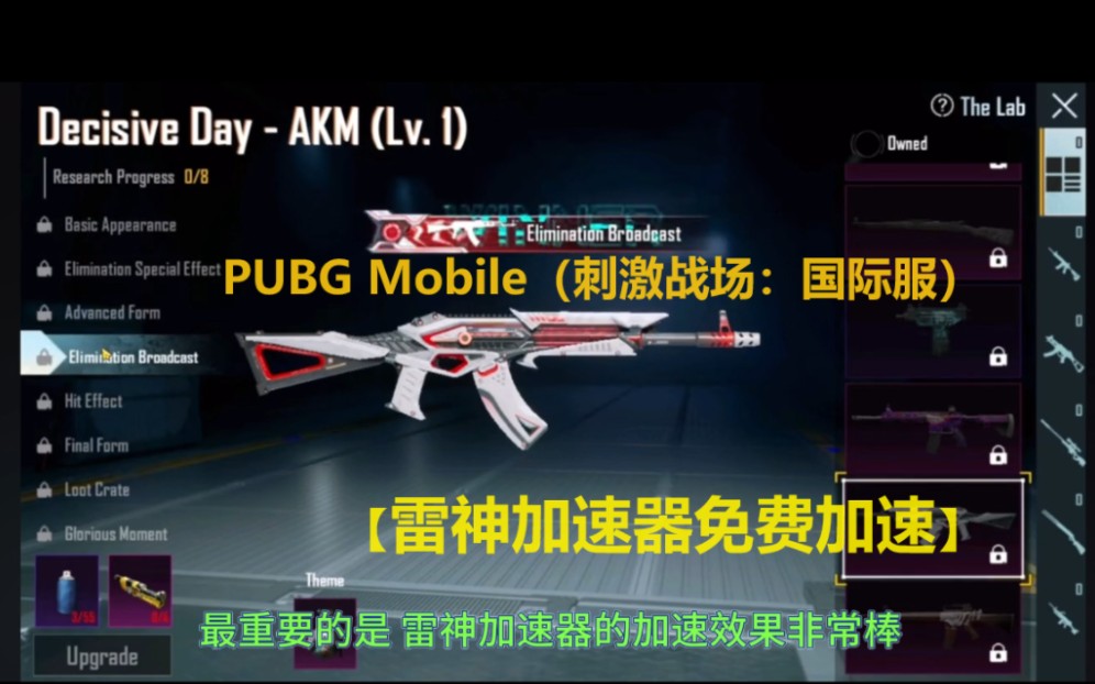 [雷神加速器]pubg mobile