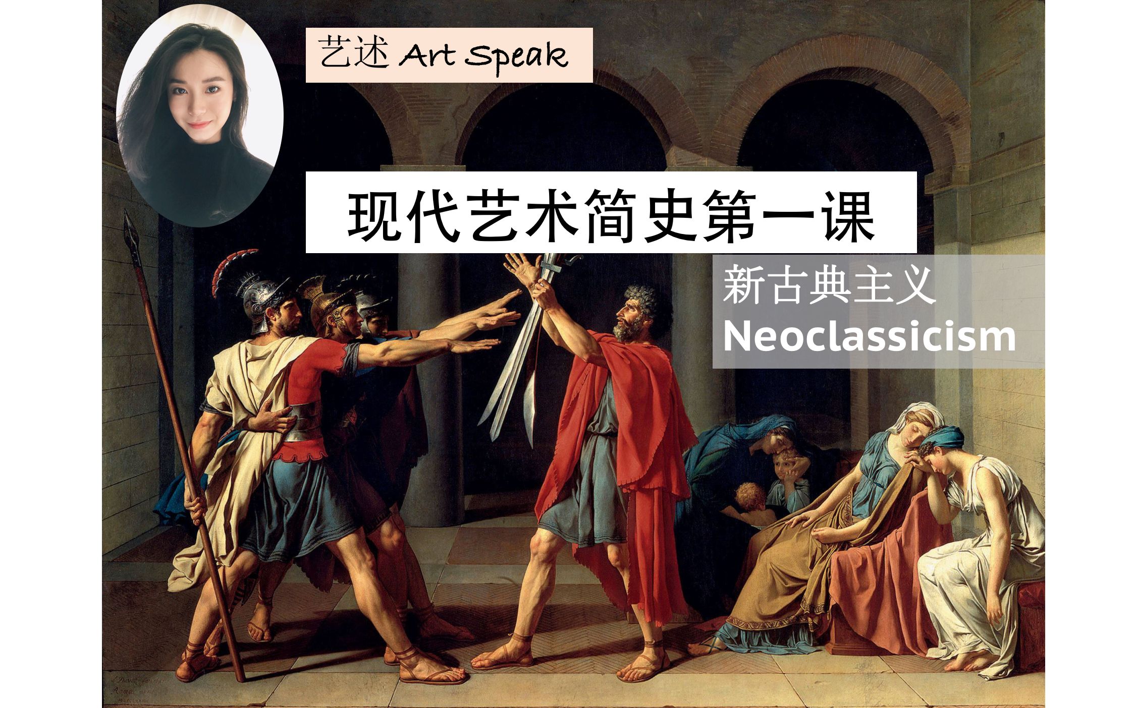 [图][艺述］现代艺术简史第一课从何讲起｜Modern Art History 101