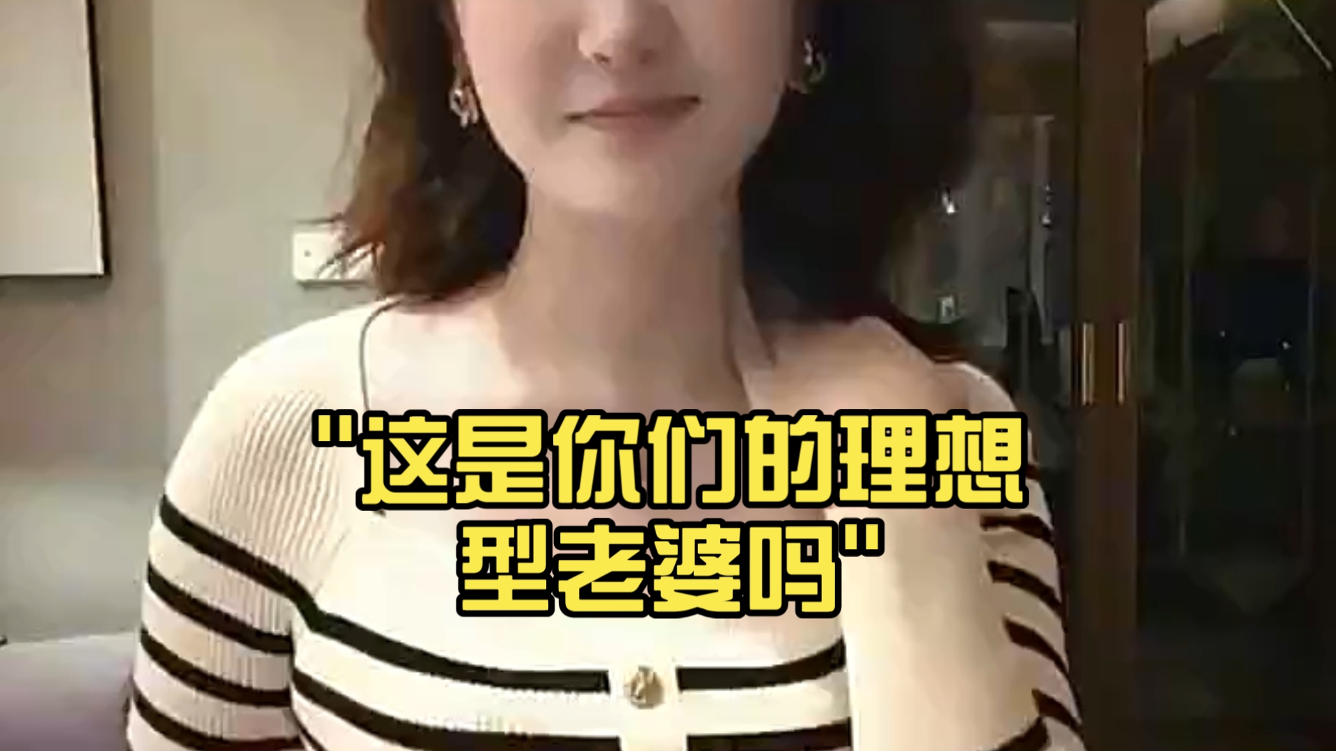 这是你们的理想型老婆吗