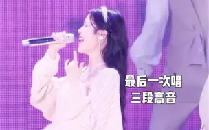 Tải video: 【IU】她笑着唱 我哭着看她最后一次唱三段高音