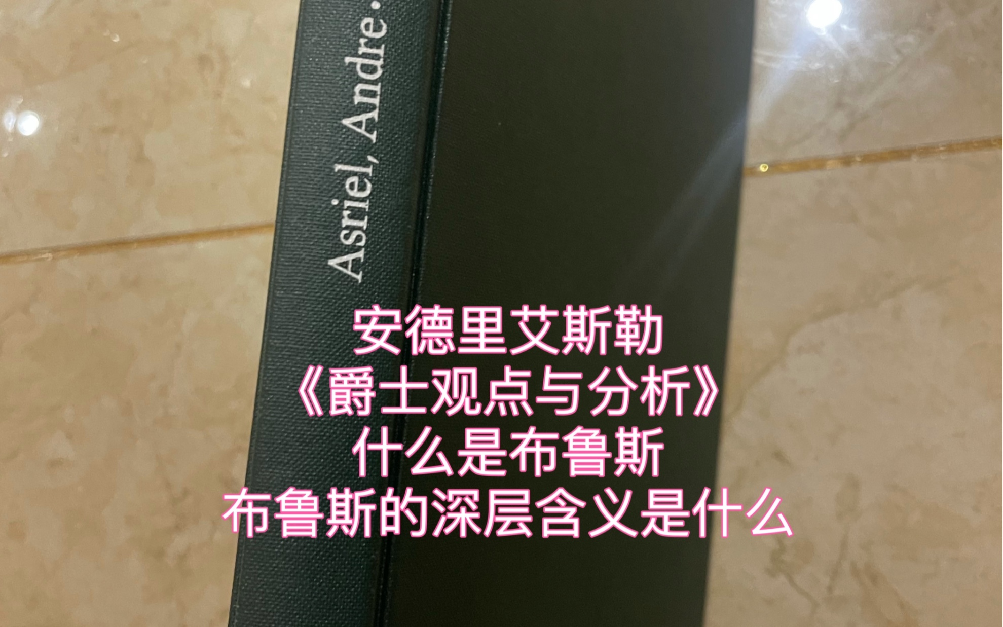 什么是布鲁斯Bluse,布鲁斯的深层含义是什么哔哩哔哩bilibili