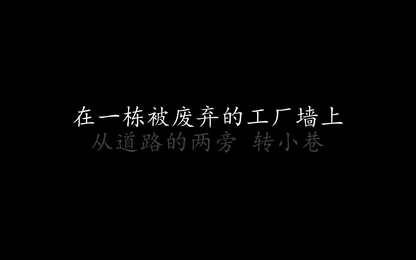 [图]直来直往 孙燕姿 (歌词版)