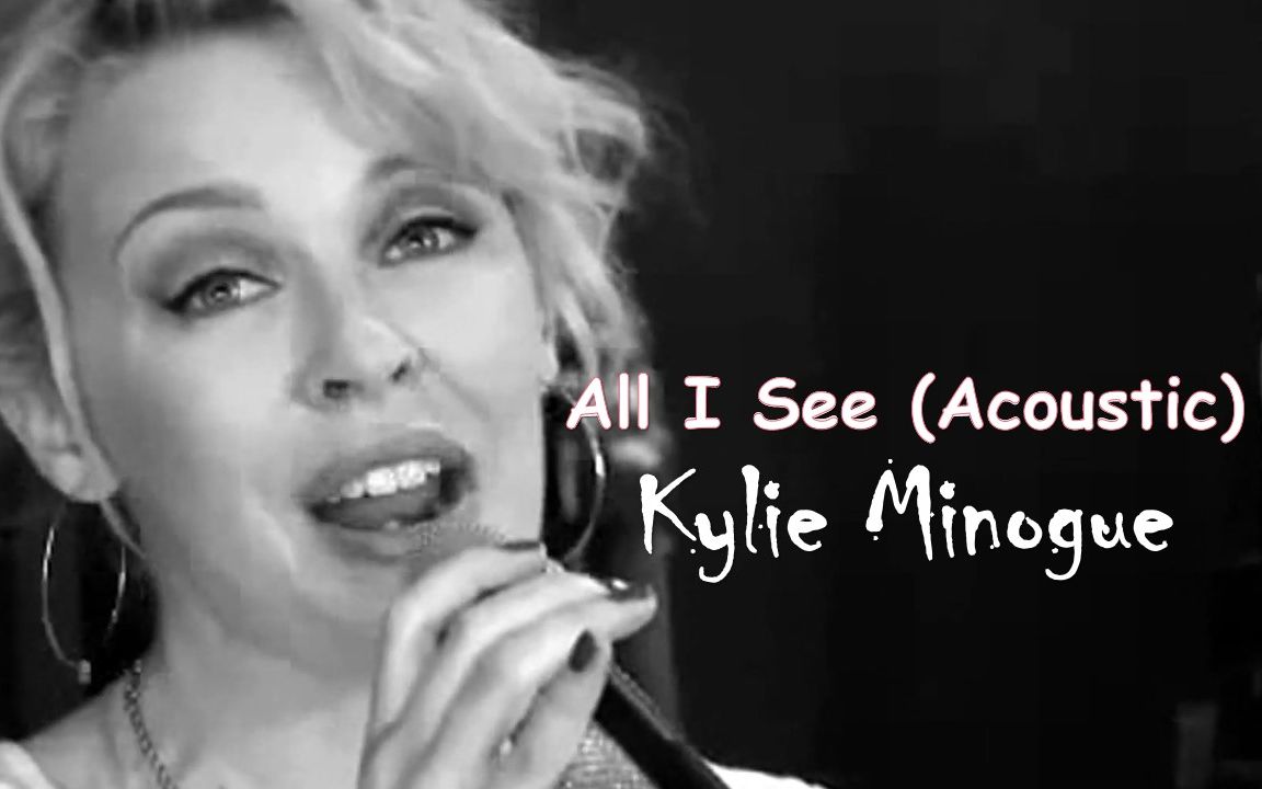 [图]【莉之所见】Kylie Minogue - All I See (Acoustic Version 2008)