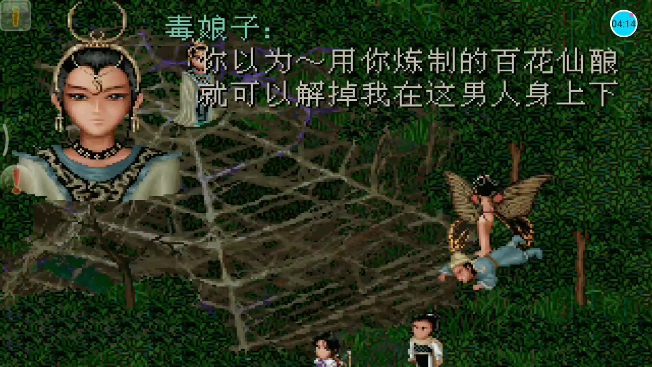 混沌武士x仙剑奇侠传1彩依特辑x走在潮流前端的仙剑奇侠传