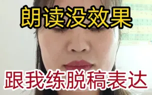 Video herunterladen: 语言表达能力训练，复述法