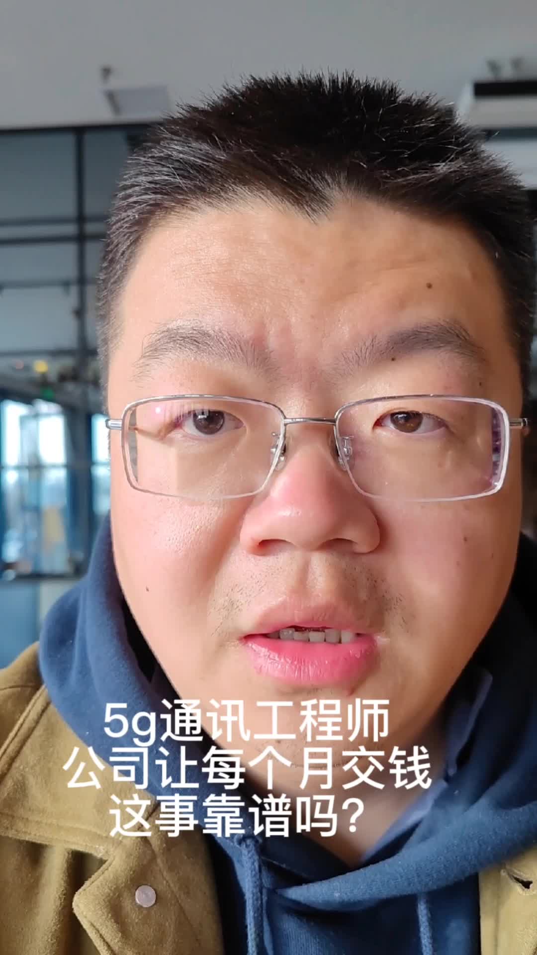 5G通信工程师让每个月交钱靠谱吗哔哩哔哩bilibili