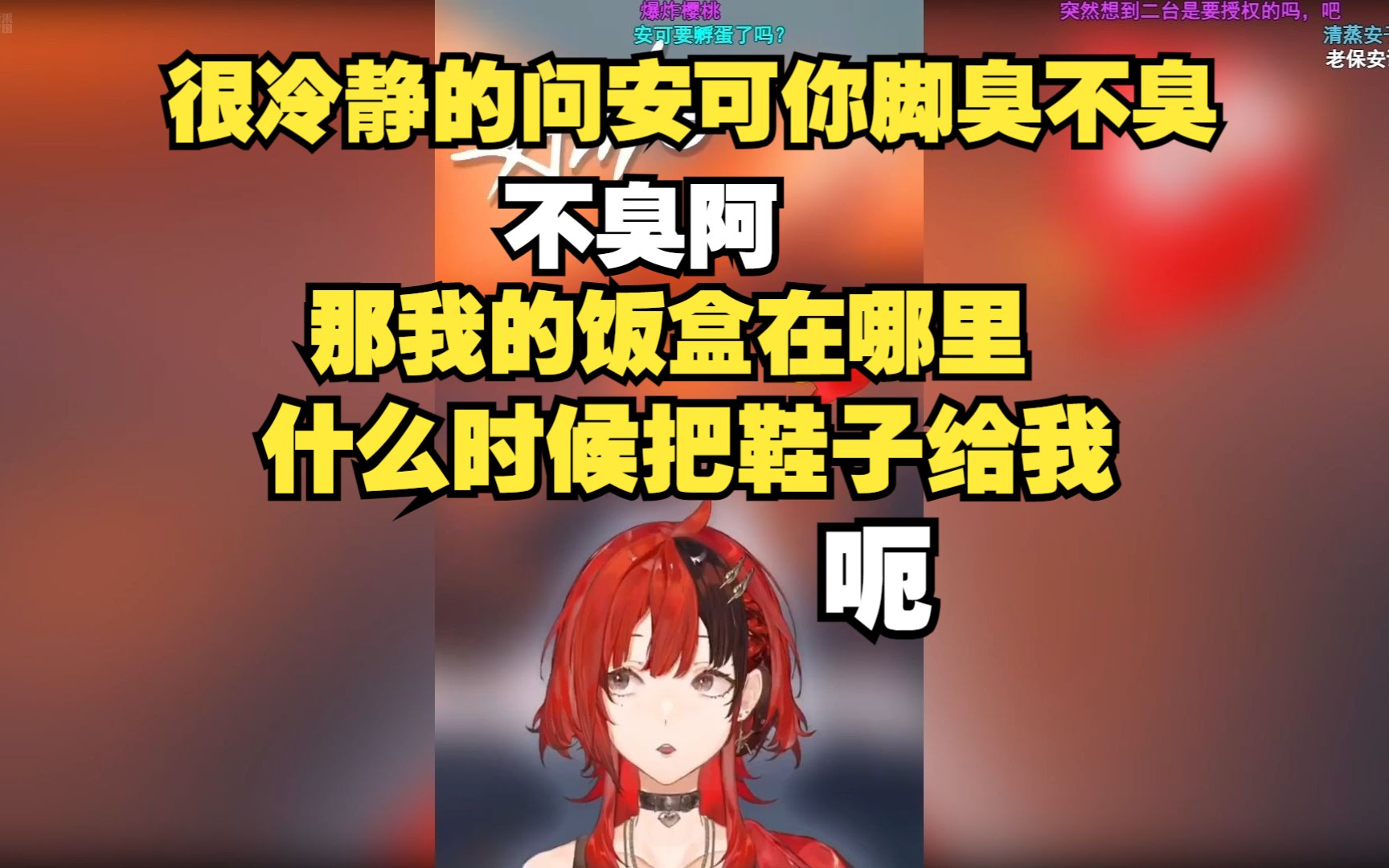 【安可】模仿小保安1v1情景哔哩哔哩bilibili