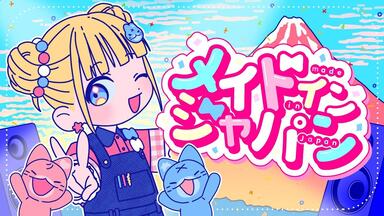 mona（CV：夏川椎菜）】お兄ちゃんエチケット♡【HoneyWorks】_哔哩哔