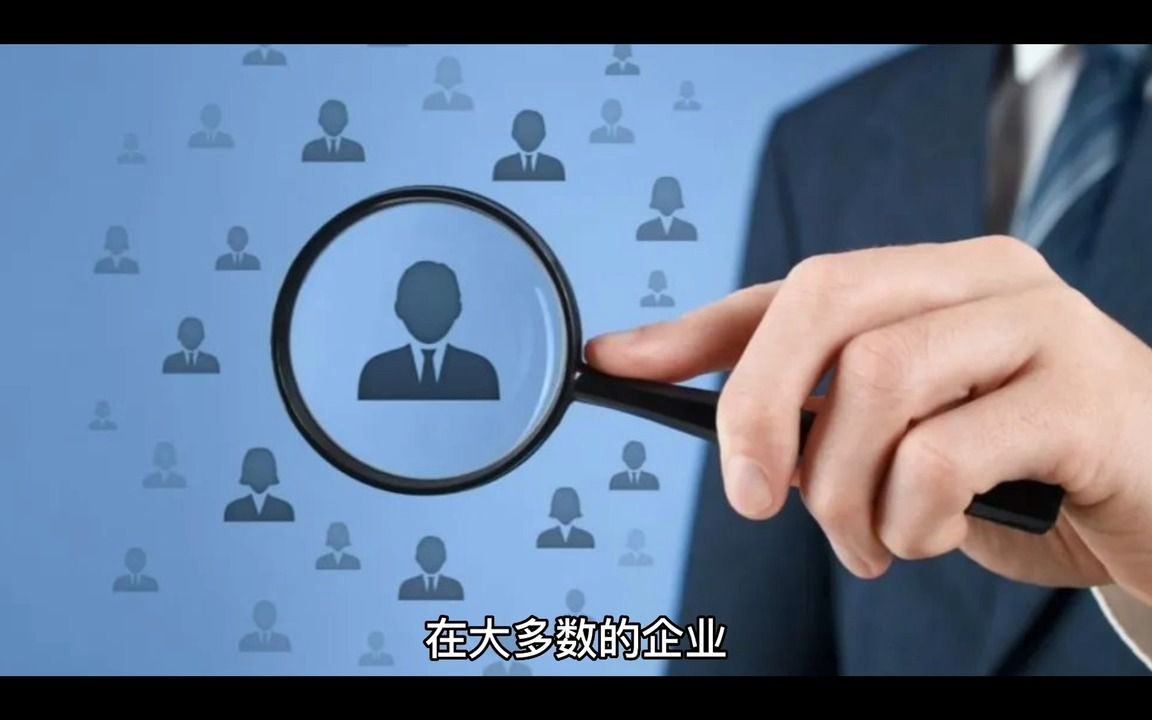 92%企业容易忽视的隐形成本2哔哩哔哩bilibili