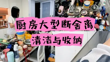 断舍离-哔哩哔哩_Bilibili