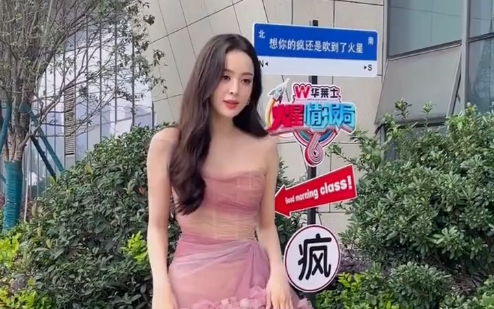 【古力娜扎】火星情报局录制,这逆天的长腿太美了吧.