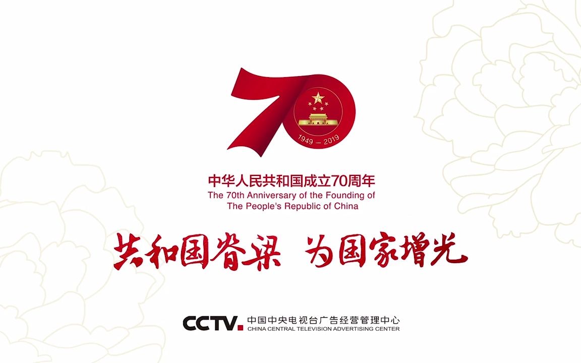 [图]CCTV公益广告共和国脊梁之大藤峡水利枢纽工程篇 梵曲配音