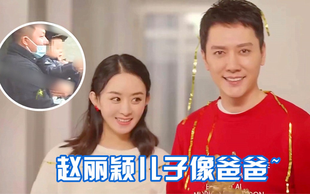 赵丽颖带儿子拍广告不慎曝光想想正脸眼睛像冯绍峰嘴巴像妈妈