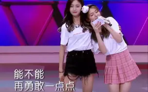 Download Video: 【创造101】【傅菁X宣仪】恶作剧之吻：靠近一点点