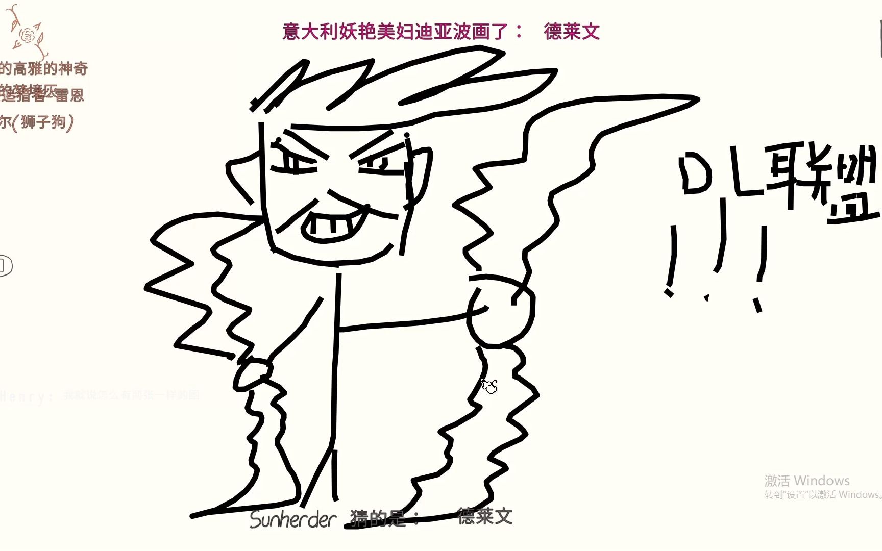 你画我猜draw guess lol 2