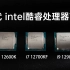 【首发评测】intel 12代CPU首发评测——i5 12600K/i7 12700KF/i9 12900K