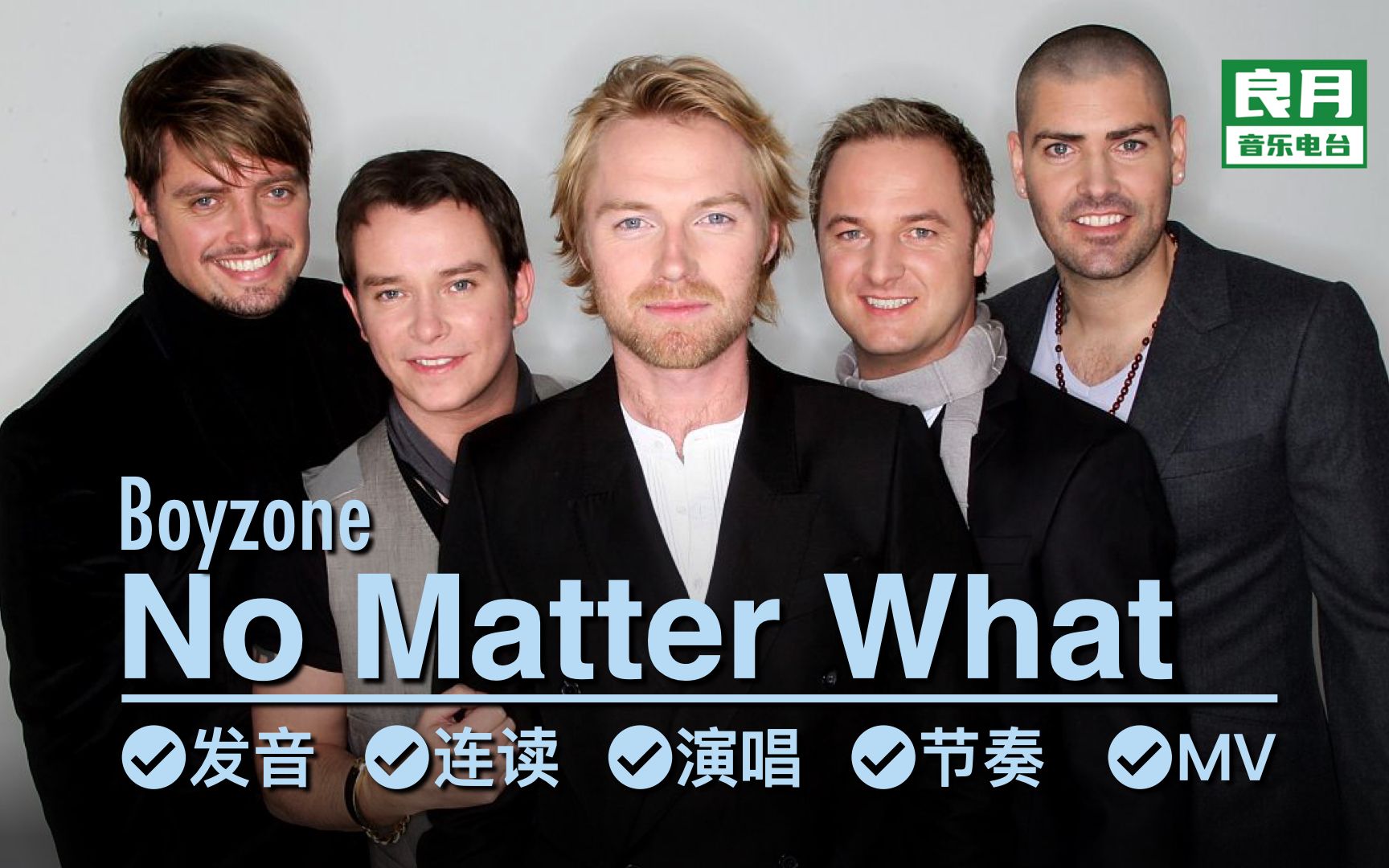 [图]No Matter What逐句带唱|有一份回春快递，请您查收！