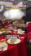 大妈吃席再现名场面，塑料袋打包整只鸡，同桌女子笑到颤抖