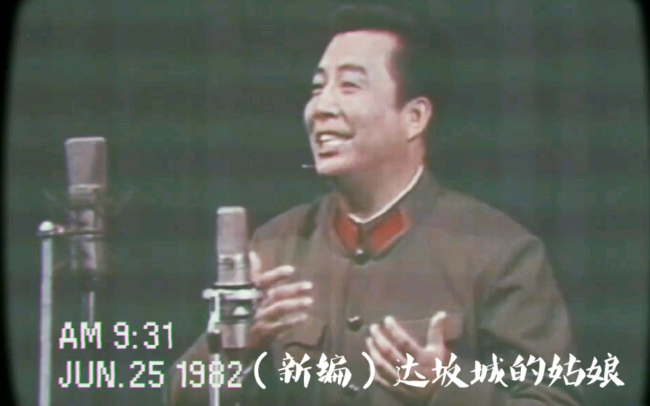 [图]1982年李双江独唱音乐会《新编达坂城的姑娘》现场版【音频】