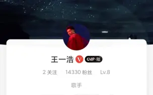 Descargar video: 【王一浩】2022年4月27号@MIC王一浩Phibian 网易云语音直播录屏