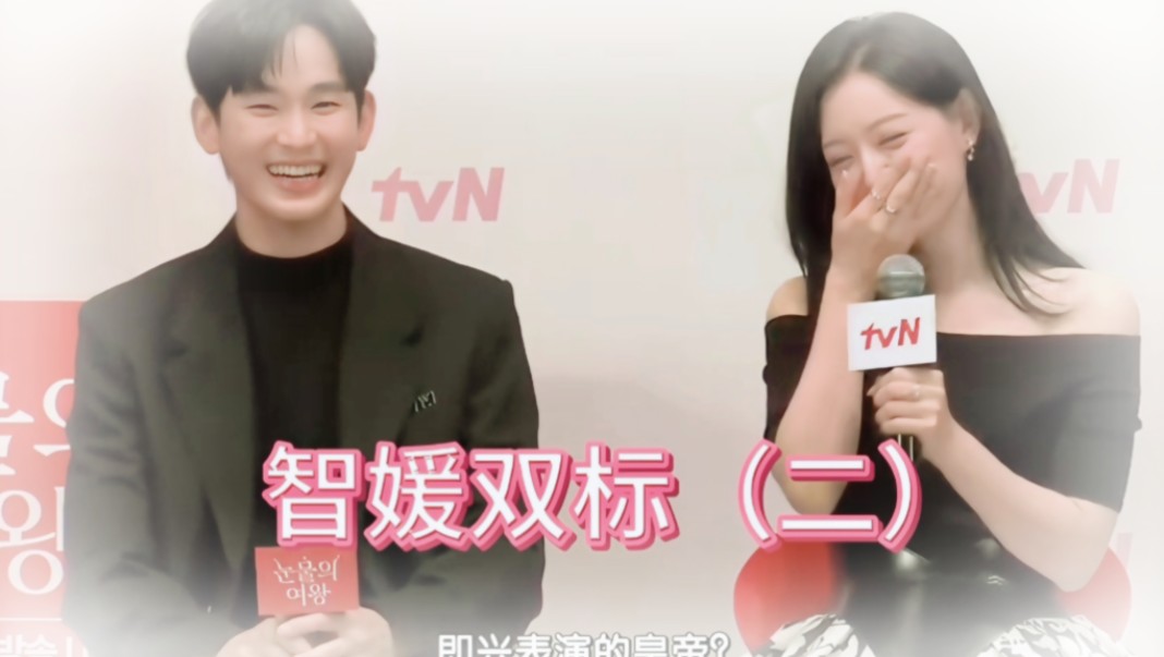 【高甜双标】金智媛×金秀贤!她在他面前真的一直处于懵懵的娇羞状态