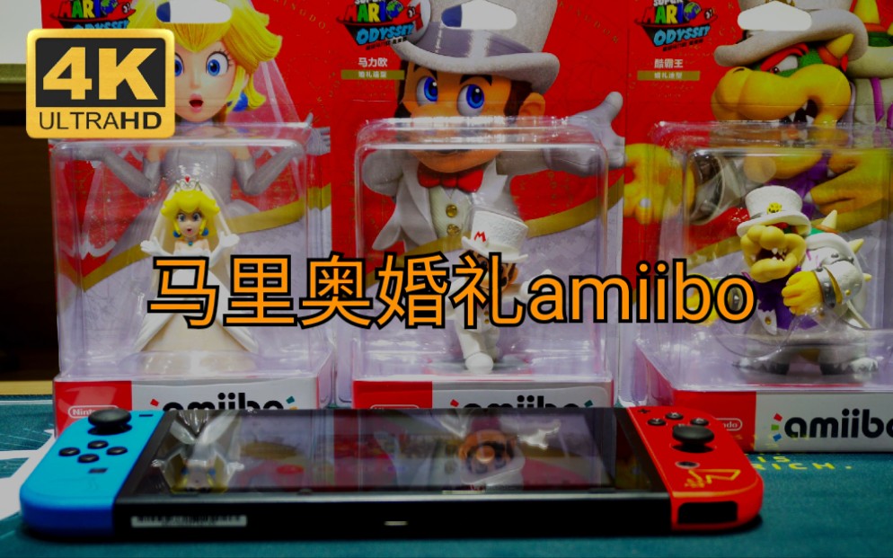 [图]《鼎哥番外》3D马里奥快上线啦，开箱几个马里奥的amiibo吧