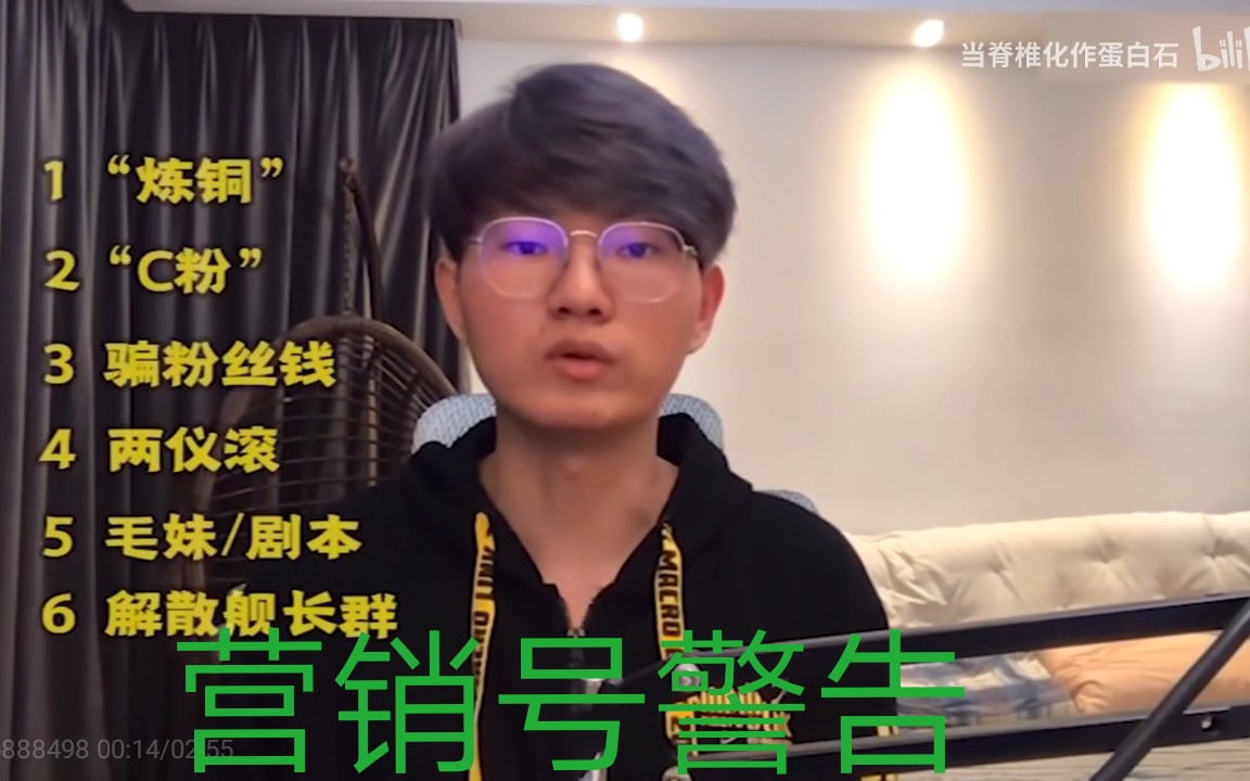 营销号警告用营销号的方式打开槐安遗梦的道歉视频