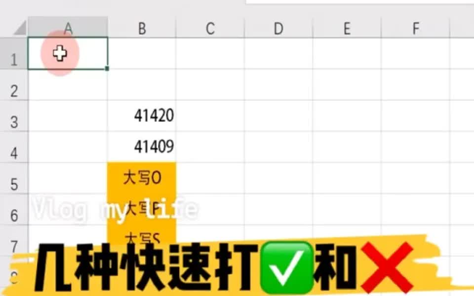 目前为止最全的打对勾和错号的方法哔哩哔哩bilibili