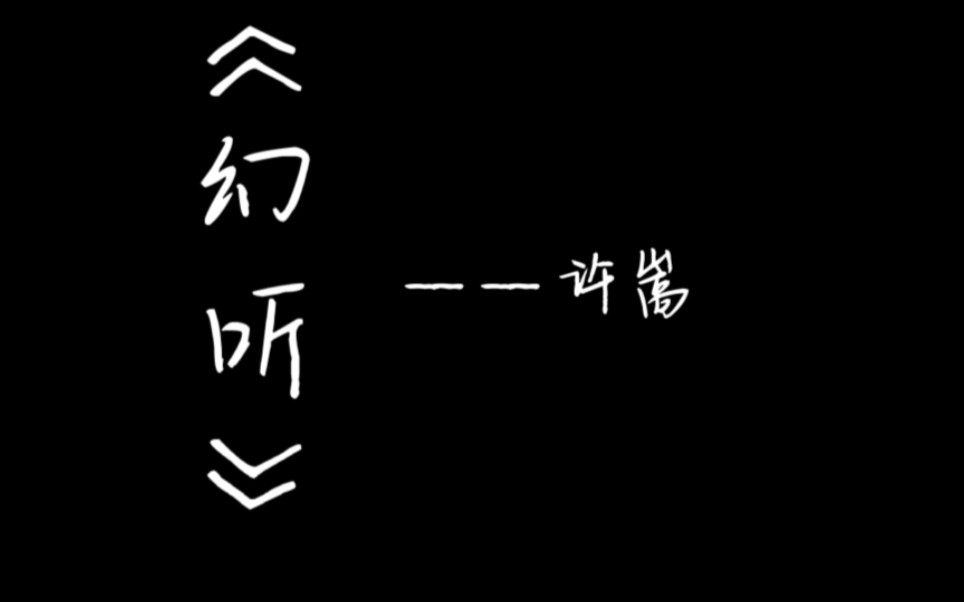 [图]“夜色多温柔，你有多爱我”