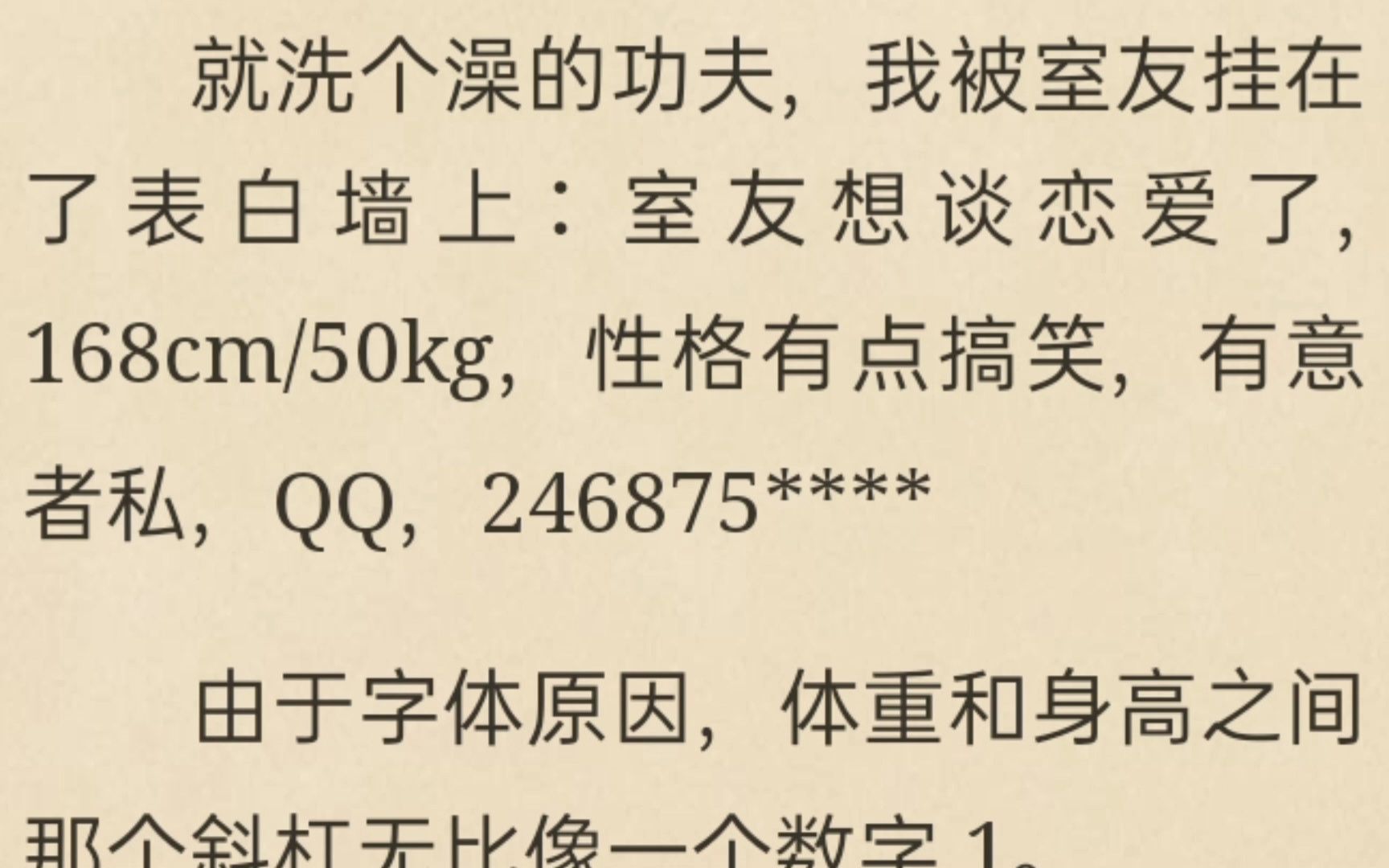 [图]【完结文】睡前小甜文，保甜不虐，他好会装【一口气看完】