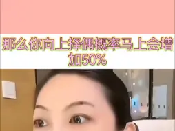 Tải video: 曲曲：学会这个，高嫁机会增加+50%！