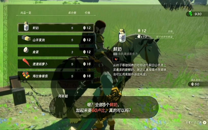 塞尔达传说王国之泪——一面墙夜光石后面内藏玄机