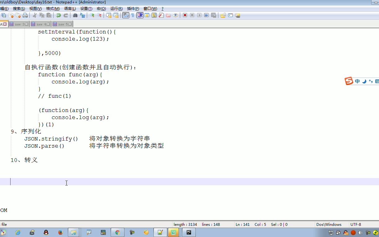 第16周第11章节Python3.5JavaScript序列化及转义哔哩哔哩bilibili