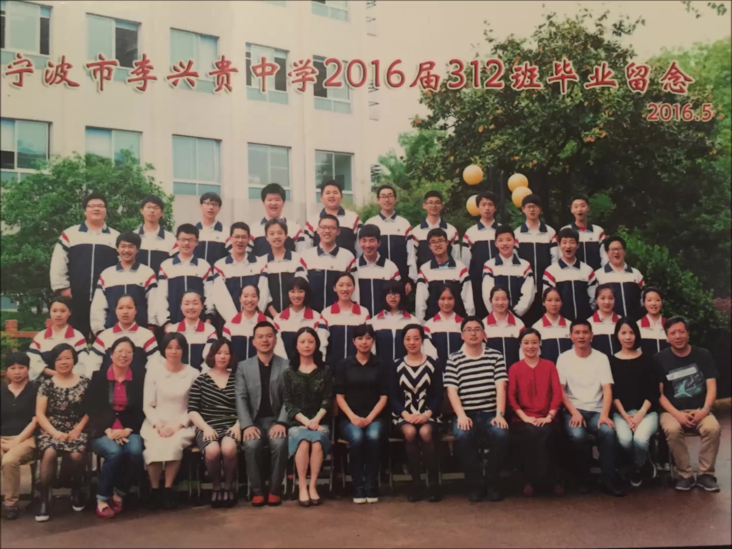 2007年 - 2013年李兴贵中学12班毕业纪念视频