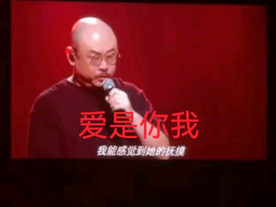 刀郎广州演唱会,爱是你我!哔哩哔哩bilibili