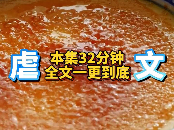 本集32分钟,全文一更到底!哔哩哔哩bilibili