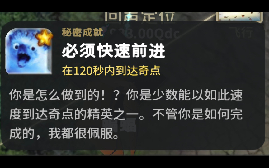 《从细胞到奇点:进化永无止尽》隐藏成就“必须快速前进”达成记录哔哩哔哩bilibili