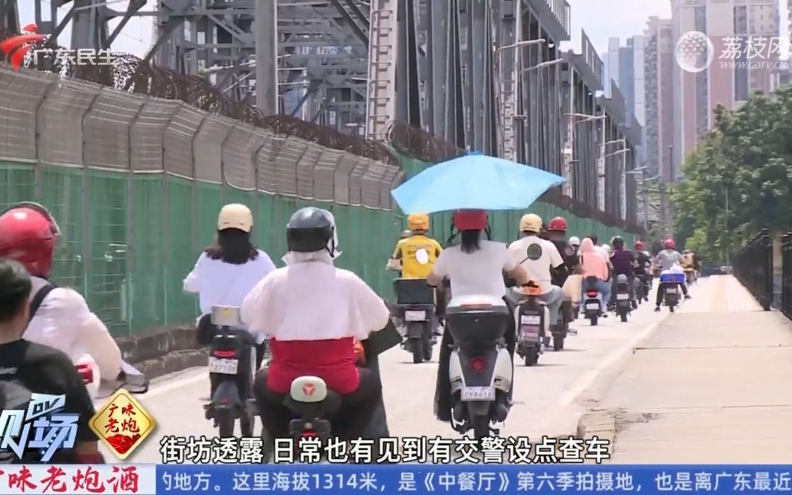 【粤语新闻】广州市民反映:珠江大桥非机车道电动车逆行严重 险象环生哔哩哔哩bilibili