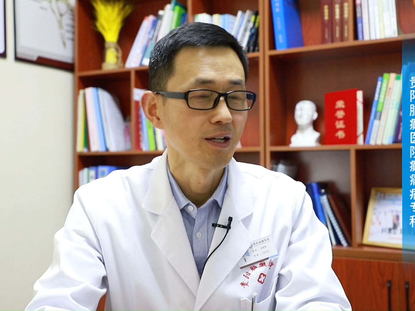 贵阳癫痫病的专科医院「贵阳脑癫医院癫痫病专科」李明辉医生讲解癫痫